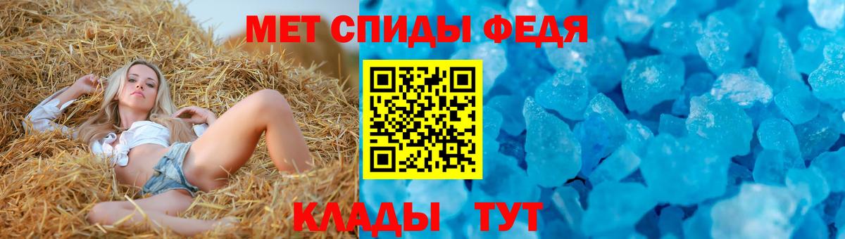 Амфетамин  АМФ 97%  Вход с VPN  Топки 