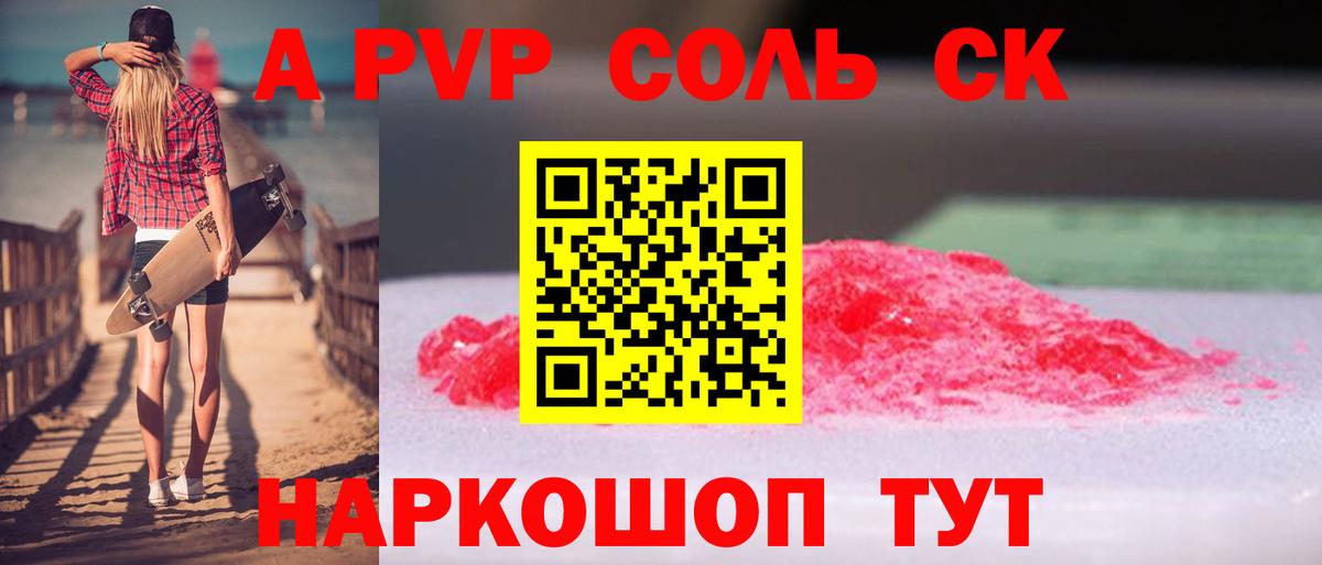 Alfa_PVP VHQ Топки