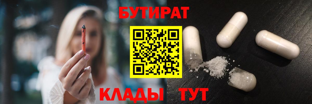 БУТИРАТ BDO 33% Топки
