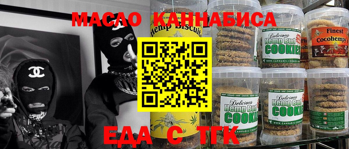 Топки  Cannafood конопля  Вход с VPN 