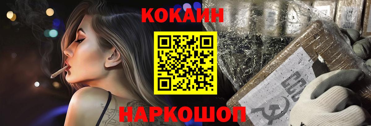 COCAIN Боливия  COCAIN VHQ  Вход с VPN  Топки 