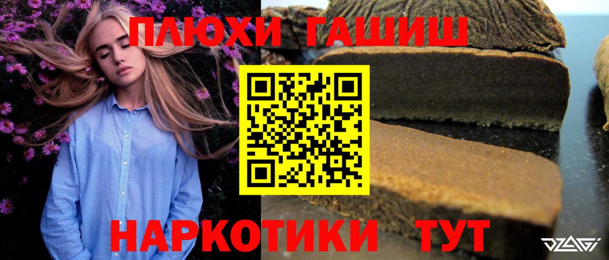 ГАШИШ 40% ТГК Топки