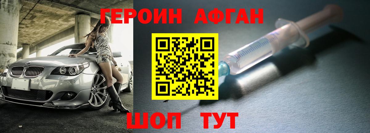Героин герыч Топки