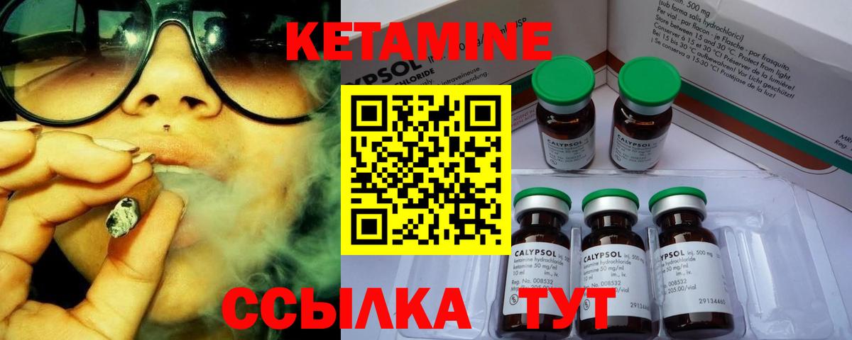 КЕТАМИН VHQ Топки