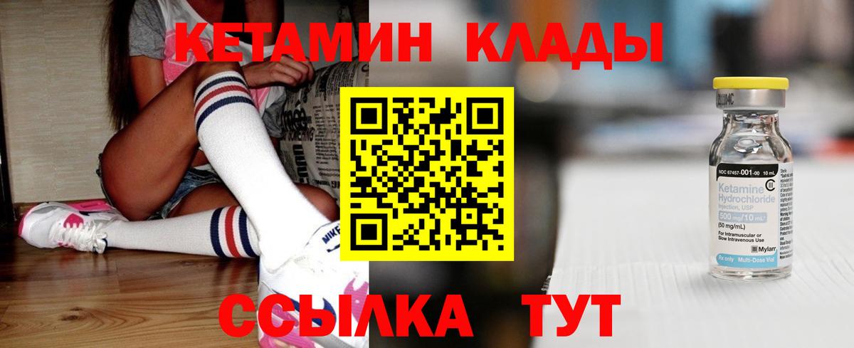 Топки  Кетамин VHQ  Вход с VPN 