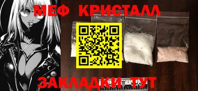 мет Малоярославец