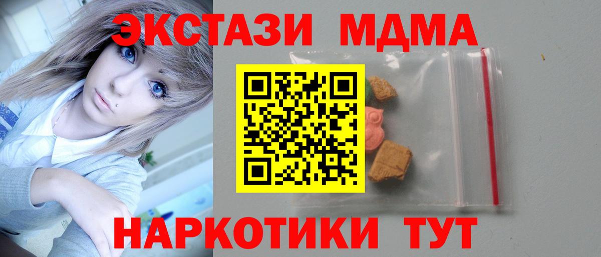 Топки  MDMA  Вход с VPN  MDMA VHQ  MDMA VHQ 