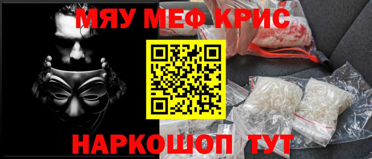 МЕФ мяу мяу  Мефедрон  Топки  Вход с VPN 