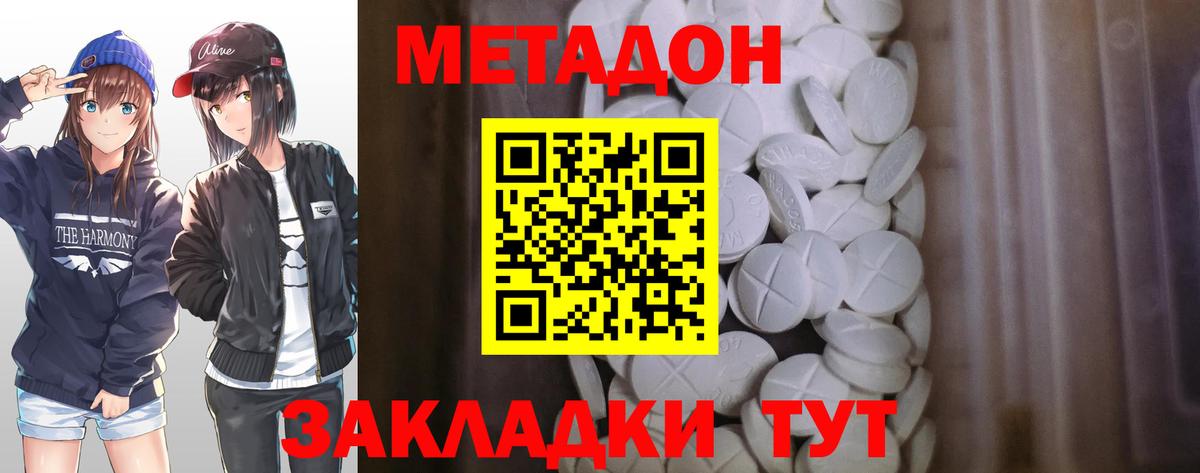 Метадон VHQ Топки