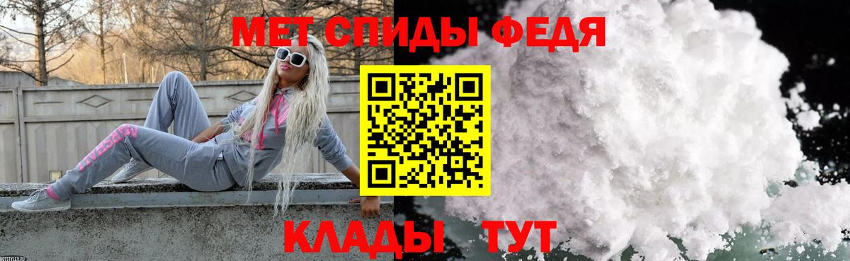 Метамфетамин пудра Топки