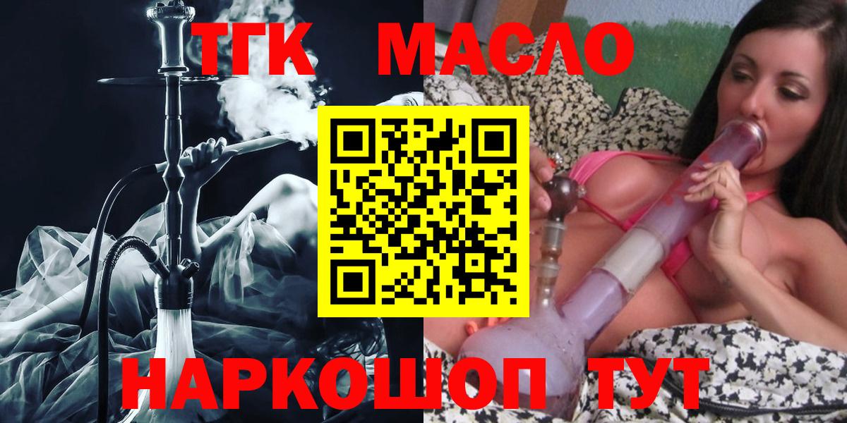ТГК гашишное масло Топки